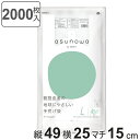 レジ袋 asunowa 100枚入り 20個セット 縦49cm×横25cm バイオマス 厚み0.015mm 手提げ袋 L 40号 乳白 ゴミ袋 ( ポリ袋 袋 ...