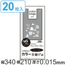 レジ袋 34x21cm マチ12cm 厚さ 0.015mm プラスプラスカラー 取っ手付き 20枚入り グレー ヤギ ( ポリ袋 手提げ 買い物袋 20枚 マチ...