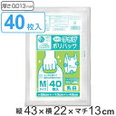 レジ袋 43×22cm マチ13cm 厚さ0.013mm プラスプラス 40枚入り 乳白 ( ポリ袋 買い物袋 40枚 ごみ袋 買い物 袋 バッグ 持ち帰り 小...
