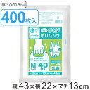 レジ袋 43×22cm マチ13cm 厚さ0.013mm プラスプラス 40枚入り 10袋セット 乳白 ( ポリ袋 買い物袋 400枚 ごみ袋 買い物 袋 バッ...