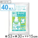 レジ袋 53×30cm マチ15cm 厚さ0.016mm プラスプラス 40枚入り 乳白 ( ポリ袋 買い物袋 40枚 ごみ袋 買い物 袋 バッグ 持ち帰り 手...