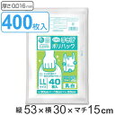 レジ袋 53×30cm マチ15cm 厚さ0.016mm プラスプラス 40枚入り 10袋セット 乳白 ( ポリ袋 買い物袋 400枚 ごみ袋 買い物 袋 バッ...