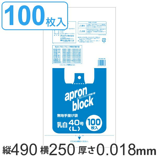 レジ袋 49x25cm マチ15cm 厚さ0.018mm 西