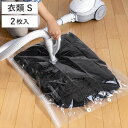 圧縮袋 衣類 フラットバルブ式 つるせる衣類圧縮袋 ショート 吊るせる 2枚入り ( 洋服 衣類圧縮 衣類圧縮袋 つるせる ダウン セーター コート ジャンパー...