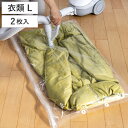 圧縮袋 衣類 フラットバルブ式 つるせる衣類圧縮袋 ロング 吊るせる 2枚入り ( 洋服 衣類圧縮 衣類圧縮袋 つるせる ダウン セーター コート ジャンパー ...