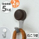 フック ニコピンフック ミニ 石膏ボード用 同色2個入り ピンタイプ ( ピンフック 石膏ボード ベニヤ 石膏 壁 石膏ボード壁用 石こうボード ベニヤ壁 収納...