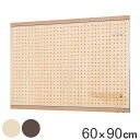 有孔ボード 60×90cm フック付き 壁面収納 ( 送料無料 パンチングボード ペグボード 壁掛け 壁面 収納 インテリア パンチング ペグ ボード 木製 壁 石膏ボード 木壁 おしゃれ )