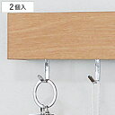 フック 2個入り ラインシェルフ 長押レール 専用 ( 収納 壁掛け 収納レール 専用フック オプション パーツ 部品 掛ける 吊るす スライド 小物収納 ディ...