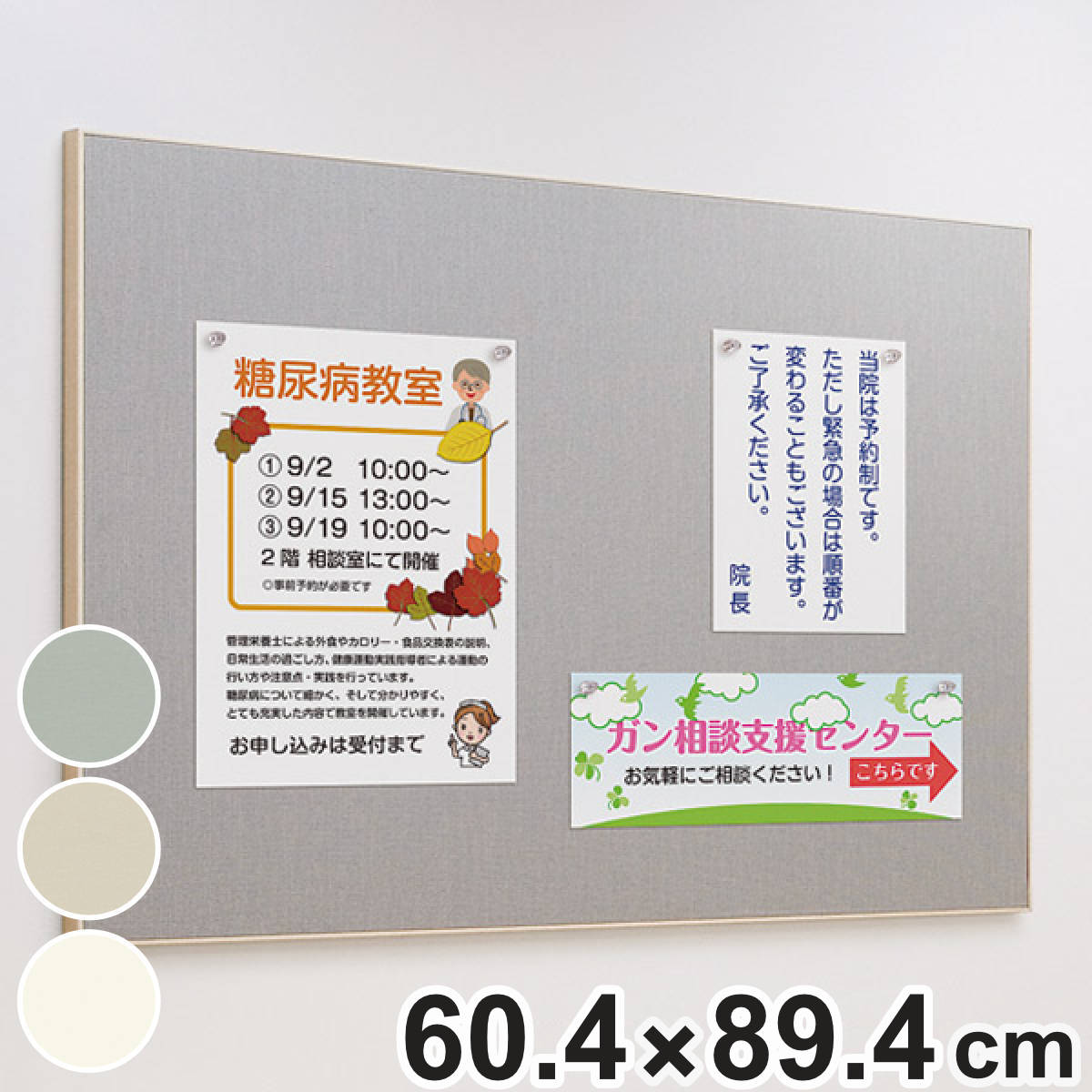 マグネットボード 壁掛け ファブリックパネル 60.4×89.4cm ファブリックマグネットボード アイボリー （ マグネット ボード 掲示板 メッセージボード スケジュールボード 写真 メモ ピンレス 伝言ボード 伝言掲示板 ）