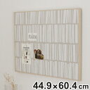 マグネットボード 壁掛け ファブリックパネル 44.9×60.4cm ファブリックマグネットボード ( ボード マグネット パネル 掲示板 メッセージボード 掲...