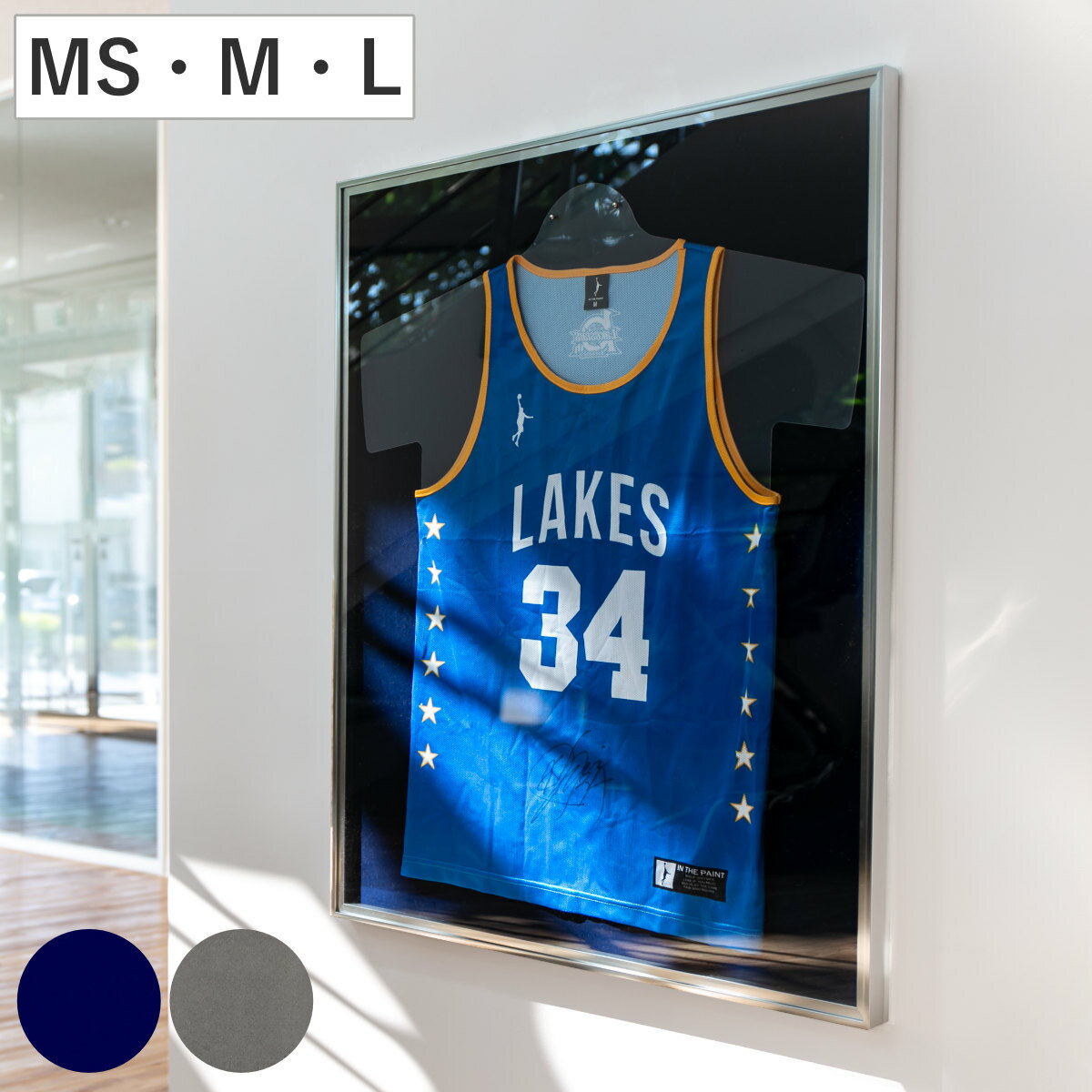 ユニフォーム 収納 ユニフォーム額 L111 MSサイズ Mサイズ Lサイズ （ ユニフォーム額縁  ...