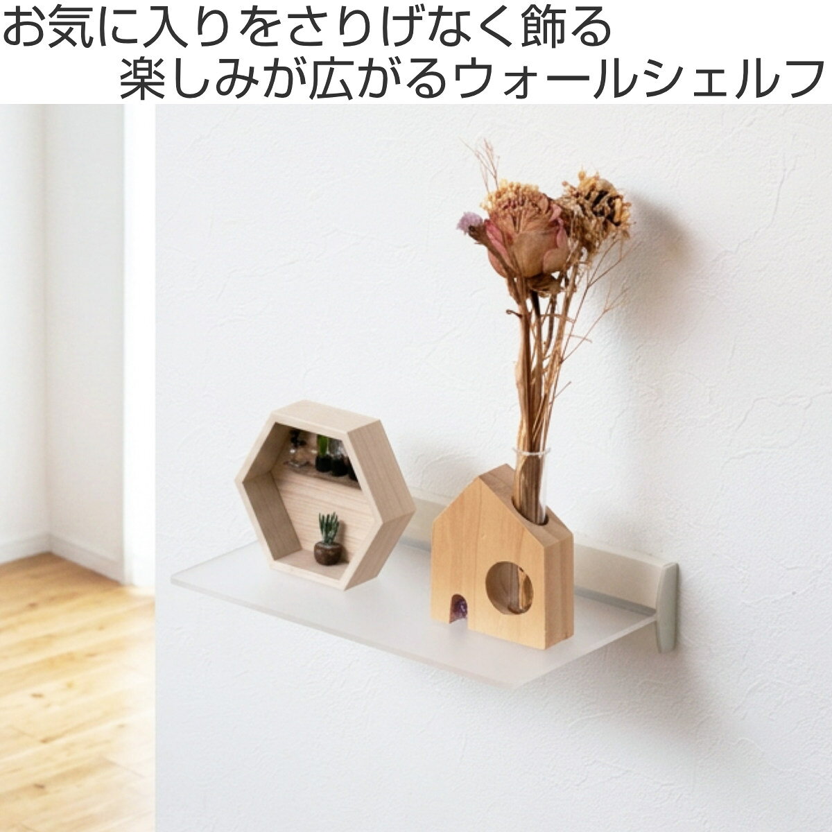 スリムシェルフ アクリル板 飾り棚 ディスプレイ棚 幅20.4cm （ ウォールラック 壁面ラック 棚 壁掛け 壁面 ピン ビス ウォールシェルフ ラック ディスプレイラック ディスプレイ シェルフ 収納 アクリル インテリア 穴 目立たない ） livingut-10078430 リビングート 楽天市場店 サンプル画像2
