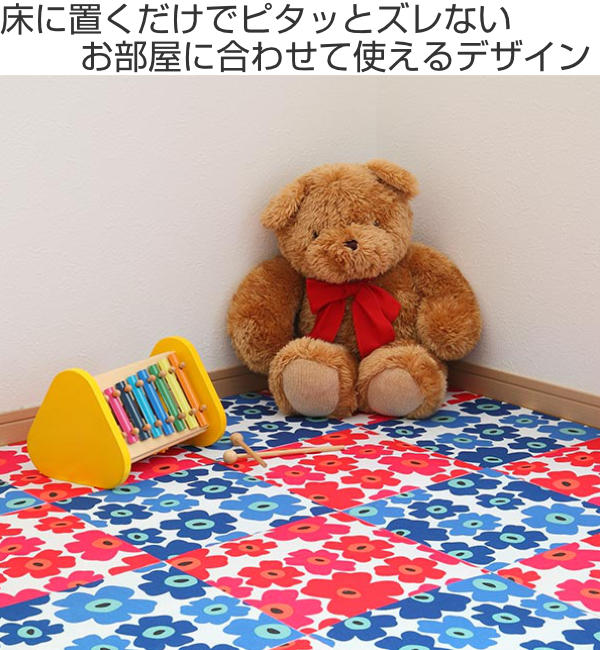 タイルマット 洗える吸着マット 床暖房対応 フリーカット 29×29cm フラワー 45枚 （ 送料無料 タイルカーペット ジョイントマット マット 床 子ども ペット お年寄り 洗える 洗濯 掃除機 ズレない 花柄 カット可能 毛羽立ち少ない ）
