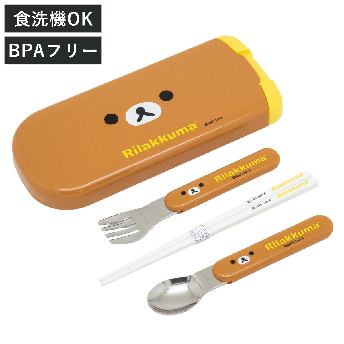 楽天市場】リラックマ カトラリー セットの通販