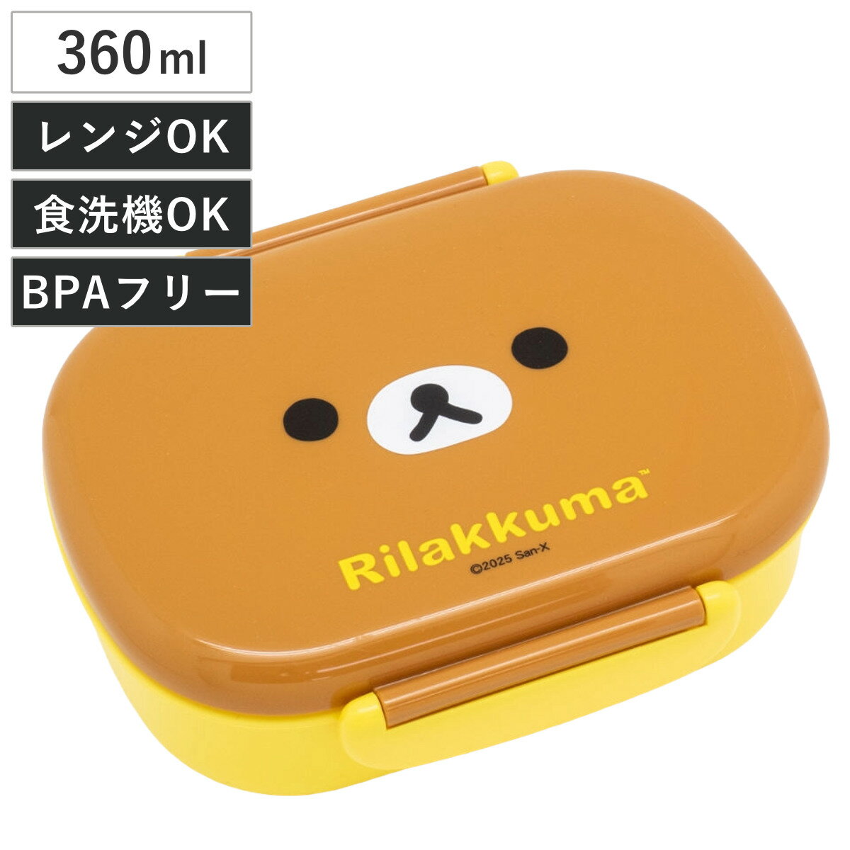 楽天市場】リラックマ（子供用弁当箱｜弁当箱・弁当袋）：弁当箱・水筒
