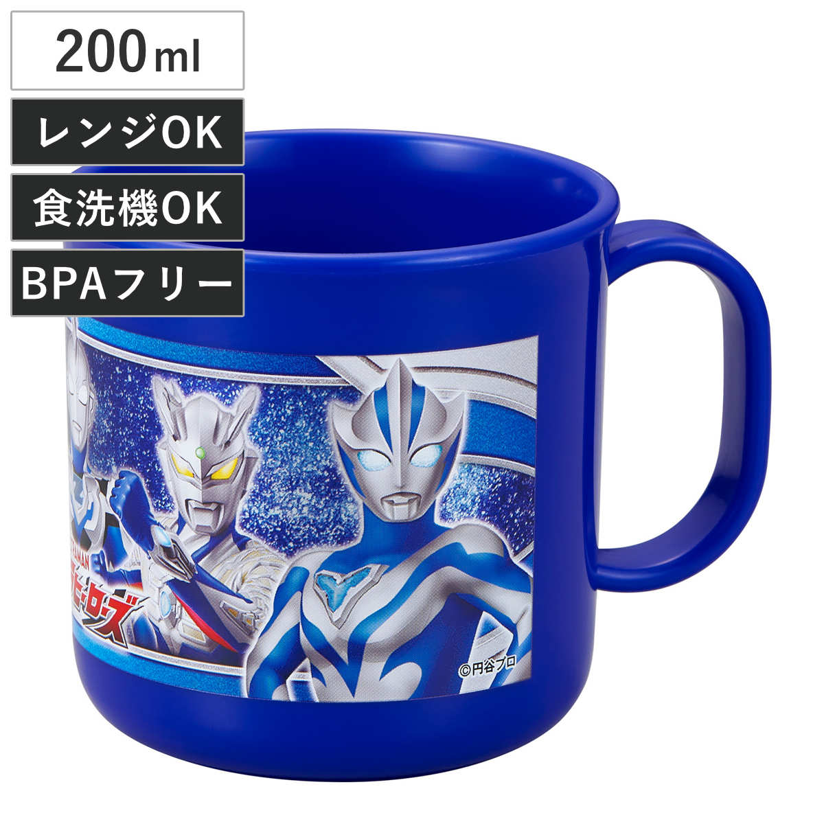 コップ 200ml ウルトラヒーローズ プラカップ （ ウルトラマン 食洗機対応 レンジ対応 プラコ ...