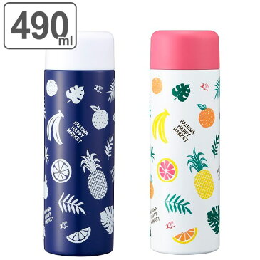 水筒 ステンレス 直飲み HALEIWA フルーツ 490ml マグボトル ( 保温 保冷 ダイレクトボトル ステンレスボトル ハレイワ 柄 かわいい ジム スポーツ メンズ レディース 男の子 女の子 )
