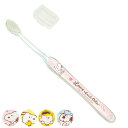 歯ブラシ 子供 17.5cm PEANUTS スヌーピー 歯ブラシキャップ付き ( SNOOPY 子供用歯ブラシ ふつう 小学生 キッズ 17.5センチ こども...