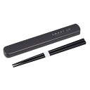 箸箱セット SMARTUP 19.5cm 食洗機対応 抗菌 ( お箸 箸箱 食洗機OK 19.5センチ 男子 日本製 スライド式 カトラリー お弁当用 給食 お...