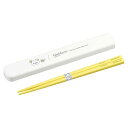 箸箱セット 19.5cm リラックマ 食洗機対応 抗菌 ( お箸 箸箱 はし箱 携帯箸 日本製 女子 食洗機OK 19.5センチ お弁当用 お弁当用箸 弁当 お...