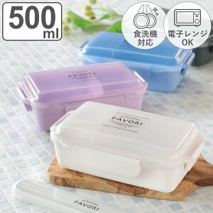 お弁当箱 1段 抗菌 DISH UP LUNCH 500ml ランチボックス （ 弁当箱 レンジ対応 食洗機対応 抗菌加工 AG 日本製 レンジOK 食洗機OK 4点ロック ドーム型 一段 お弁当 弁当 一段弁当箱 ランチグッズ お弁当グッズ ）