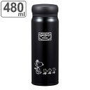 水筒 ダイレクトステンレスボトル スヌーピーBlack 480ml ( SNOOPY 保温 保冷 両用 直飲み ステンレスボトル マグボトル スクリュー ダイレ...