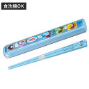 箸箱セット 引フタ箸箱セット 16.5cm きかんしゃトーマス ( トーマス スライド 箸 食洗機対応 16.5センチ お箸 箸箱 はし箱 セット 子供 日本製...