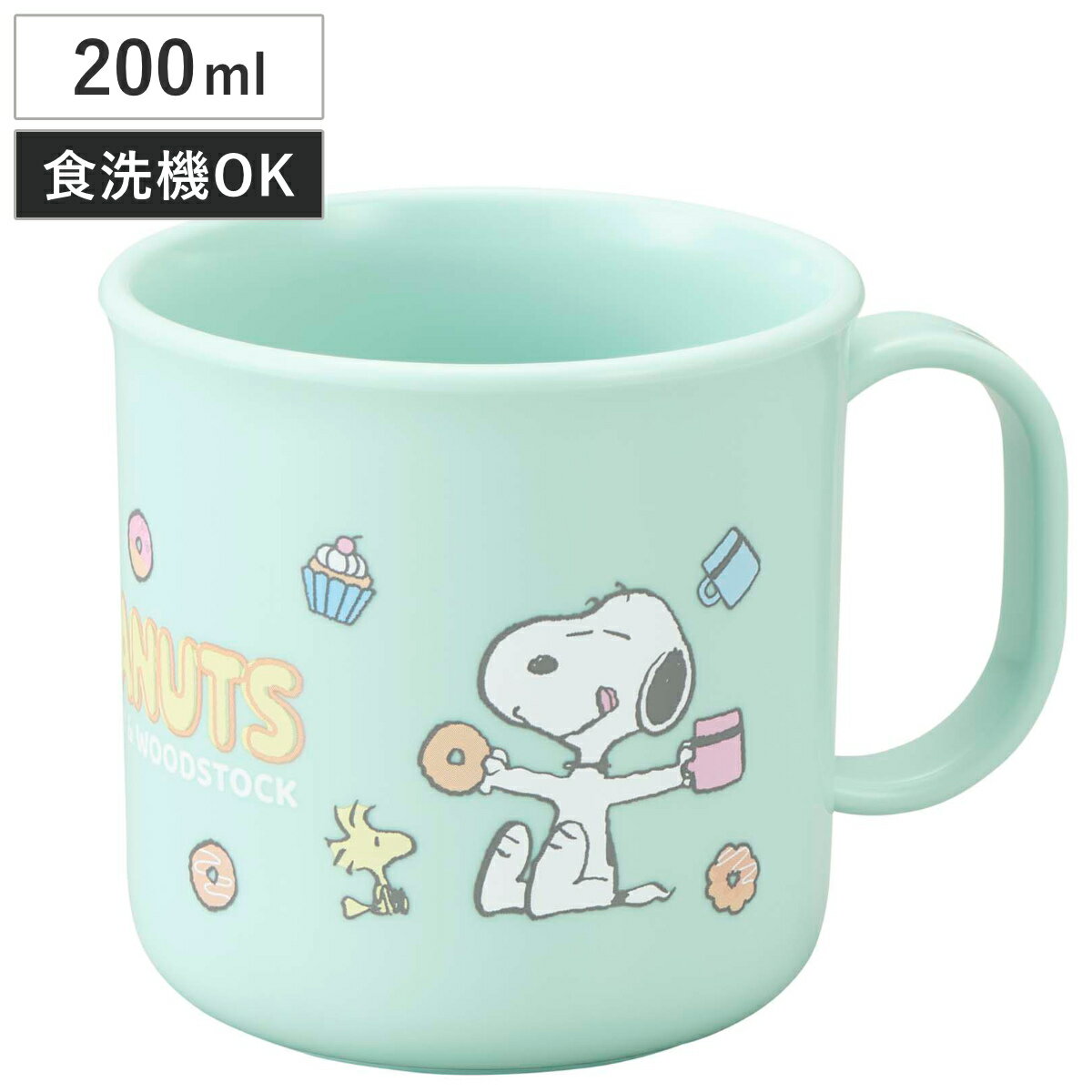 コップ 200ml プラカップ スヌーピー （ SNOOPY プラコップ 抗菌 耐熱 食洗機対応 レンジ対応 日本製 プラスチック製 食洗機OK レンジOK 抗菌加工 給食 AG 銀 小さい マグ プラ カップ ）