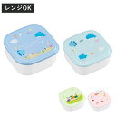 シール容器 2個入り ( 弁当箱 2個セット 入れ子 レンジ対応 お弁当箱 ランチボックス つぶらな瞳の水族館 つぶらな瞳のお弁当箱 レンジOK デザートケース...