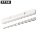 箸箱セット 引フタ箸箱セット 16.5cm ねずみくんのチョッキ ( ねずみくん スライド 箸 食洗機対応 16.5センチ お箸 箸箱 はし箱 セット 子供 日...