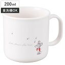 コップ 200ml プラカップ ねずみくんのチョッキ ( ねずみくん 食洗機対応 レンジ対応 プラコップ 子供 幼稚園 保育園 子供用 日本製 食洗機OK レンジOK プラスチック カップ お弁当 うがい 割れない 給食 キッズ )
