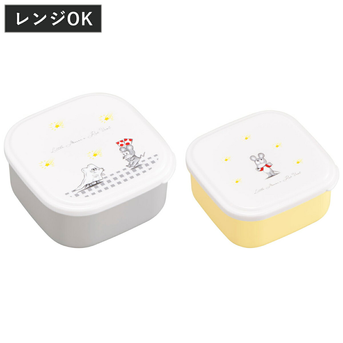 シール容器 2個入り ねずみくんのチョッキ ( ねずみくん 弁当箱 2個セット 入れ子 レンジ対応 お弁当箱 ランチボックス レンジOK デザートケース フルー...