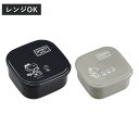 シール容器 2個入り スヌーピーブラック ( スヌーピー 弁当箱 2個セット 入れ子 レンジ対応 お弁当箱 ランチボックス レンジOK デザートケース フルーツ...