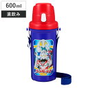 水筒 ウルトラヒーローズ 直飲み ( ウルトラマン ダイレクトボトル プラボトル プラスチック ワンタッチ 子供 日本製 幼稚園 保育園 子供用水筒 キッズボト...