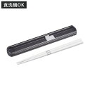 箸箱セット カームカラー 引フタ箸箱セット 19.5cm ( 箸 食洗機対応 抗菌 お箸 箸箱 子供 日本製 19.5センチ カトラリー 食洗機OK お弁当用 ...