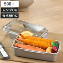 弁当箱 500ml カームカラー ランチボックス 仕切付 ( お弁当箱 食洗機対応 レンジ対応 一段 ドーム蓋 日本製 食洗機OK レンジOK お弁当 弁当 4...
