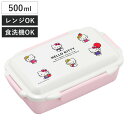 弁当箱 500ml ハローキティ ランチボックス 仕切付 ( キティ お弁当箱 食洗機対応 レンジ対応 一段 ドーム蓋 日本製 食洗機OK レンジOK お弁当 弁当 4点ロック 仕切り付き 女性 女子 )