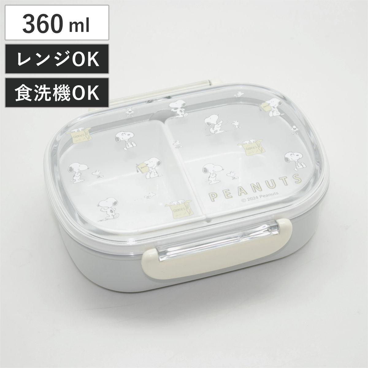 弁当箱 360ml スヌーピー ランチボックス(中子付) ( SNOOPY お弁当箱 抗菌 小判型 食洗機対応 レンジ対応 子供 日本製 食洗機OK レンジOK...