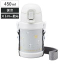 水筒450ml スヌーピー ストロー付ステンレスボトル ( SNOOPY ストローボトル ステンレス 保冷 子供 大人 ストロー付き ワンタッチ ストロー マグ...