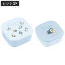 弁当箱 360ml 550ml mofusand シール容器2Pセット ( モフサンド 2個セット 入れ子 レンジ対応 お弁当箱 ランチボックス レンジOK デザートケース フルーツケース お弁当 弁当 入れ子式 グッズ )