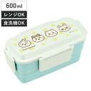 弁当箱 600ml ちいかわ ランチボックス二段 仕切付 ( 食洗機対応 レンジ対応 二段 抗菌 ドーム型 4点ロック 日本製 仕切り付き 銀 AG 食洗機OK レンジOK お弁当 弁当 抗菌加工 二段弁当 )