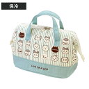 ちいかわ ランチバッグ がま口タイプ 保冷 ( トートバッグ 保冷バッグ クーラーバッグ 保冷ランチバッグ がま口 お弁当バッグ お弁当袋 お弁当包み 弁当袋 ...