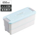 弁当箱 650ml シマエナガ ランチボックス二段 仕切付 ( お弁当箱 ランチボックス 食洗機対応 レンジ対応 二段 抗菌 防汚 日本製 食洗機OK レンジO...