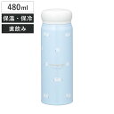 水筒 480ml シマエナガ ダイレクトステンレスボトル ( 保温 保冷 両用 直飲み ステンレスボトル マグボトル スクリュー ダイレクトボトル 480 マグ...