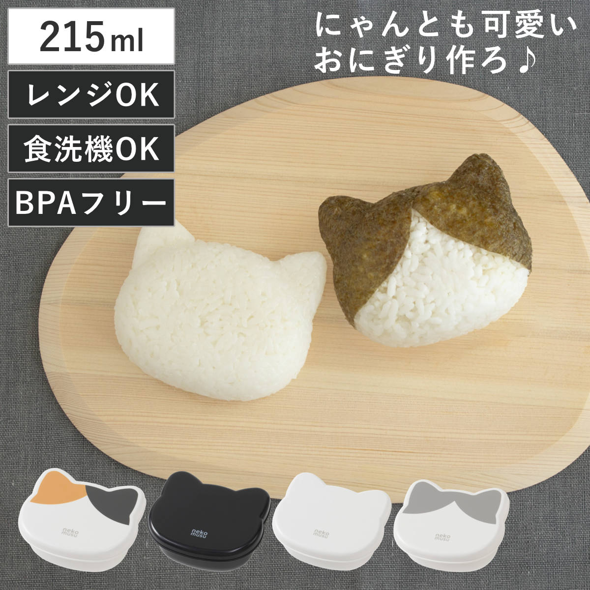 楽天市場】おむすびニャンの通販