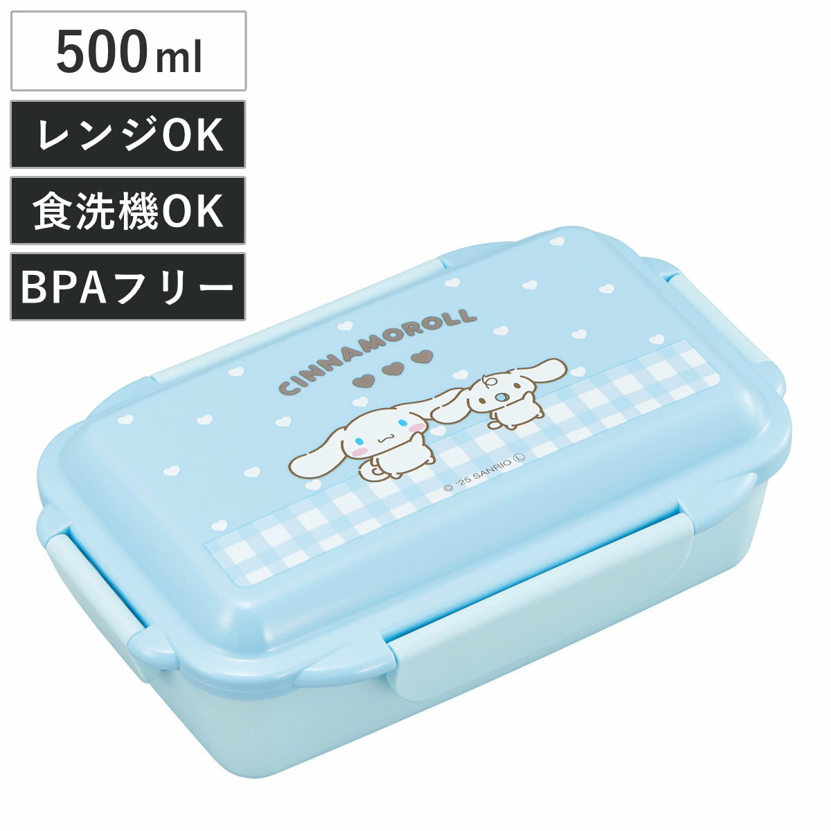 Rakuten - 弁当箱 500ml ランチボックス 仕切付 シナモロール （ お弁当箱 食洗機対応 レンジ対応 一段 ドーム蓋 日本製 食洗機OK レンジOK お弁当 弁当 4点ロック 仕切り付き 女性 女子 ）