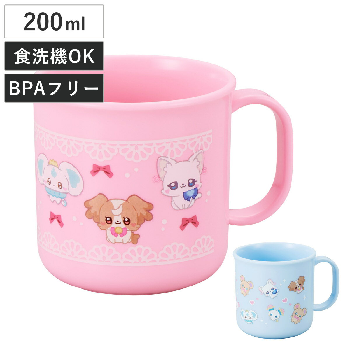 Rakuten - コップ 200ml プラカップ ぷちきゅあ～Precure Fairies～ （ プリキュア 食洗機対応 レンジ対応 プラコップ 子供 幼稚園 保育園 子供用 日本製 食洗機OK レンジOK プラスチック カップ お弁当 うがい 割れない 給食 キッズ ）