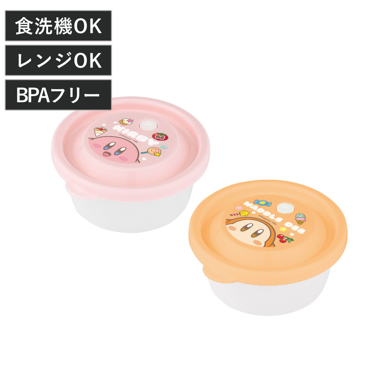 保存容器 レンジパック 星のカービィ （ 日本製 プラスチック 食洗機対応 レンジ対応 冷凍 お弁当箱 弁当箱 食洗機OK レンジOK ランチボックス キャニスター ストッカー 保存 容器 食品保存 作り置き コンパクト ）
