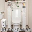 トイレ収納 スタッキングdeトイレ収納引出し2段 （ トイレ用品 収納 コーナーラック ペーパー収納 トイレットペーパー収納 コーナー ラック トイレコーナー トイレットペーパー ストッカー ）