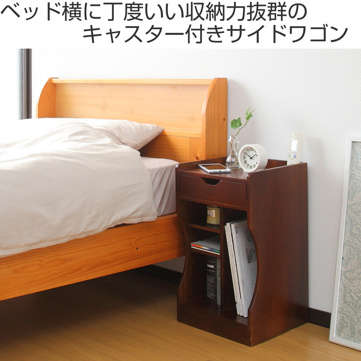 【在庫処分特価】 サイドテーブル 幅30cm 木製 ベッドサイドワゴン 軽量 （ ワゴン...